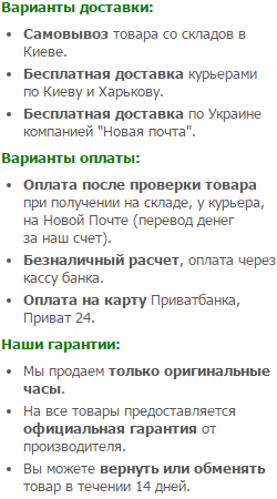 Купить мужские и женские часы в Киеве