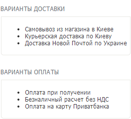 Оплата и доставка